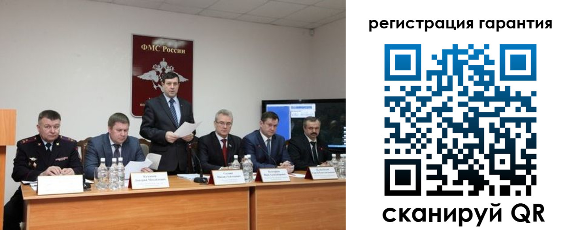 регистрация в Донецке