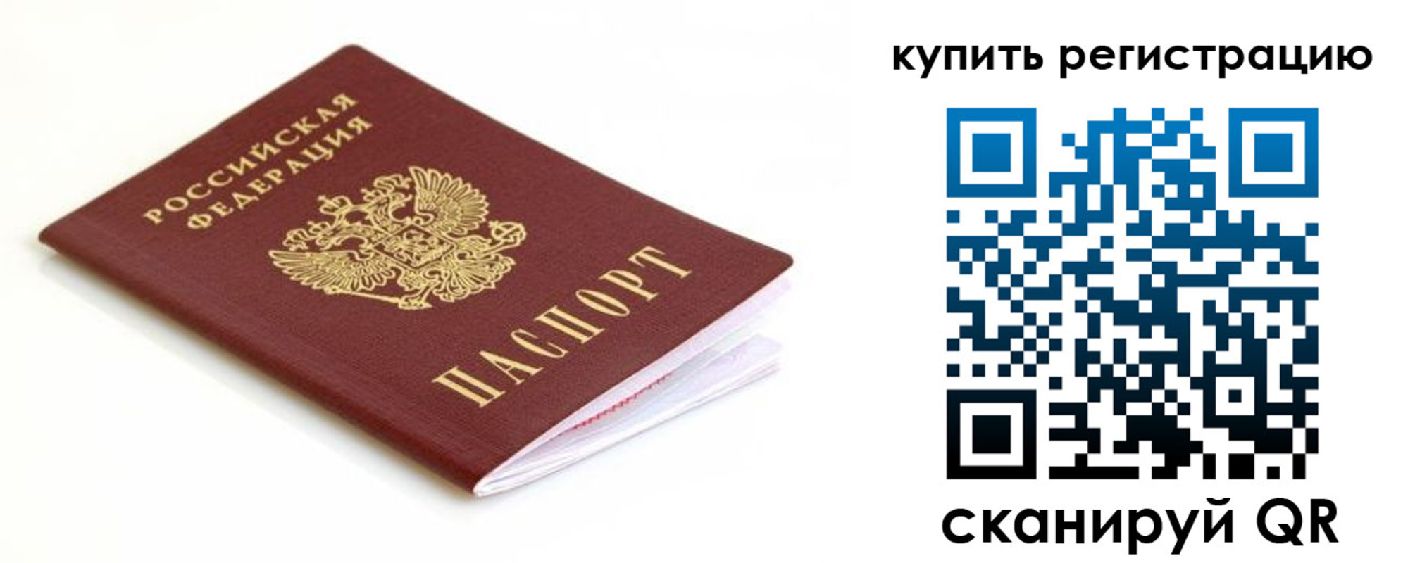прописка для кредита в Донецке