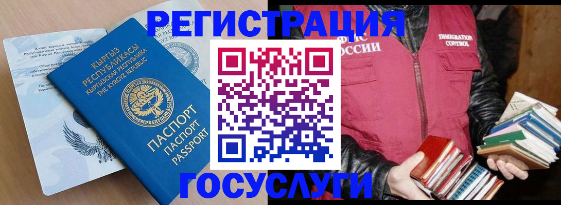 временная регистрация надежно в Донецке